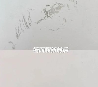 上海墙面翻新那家好